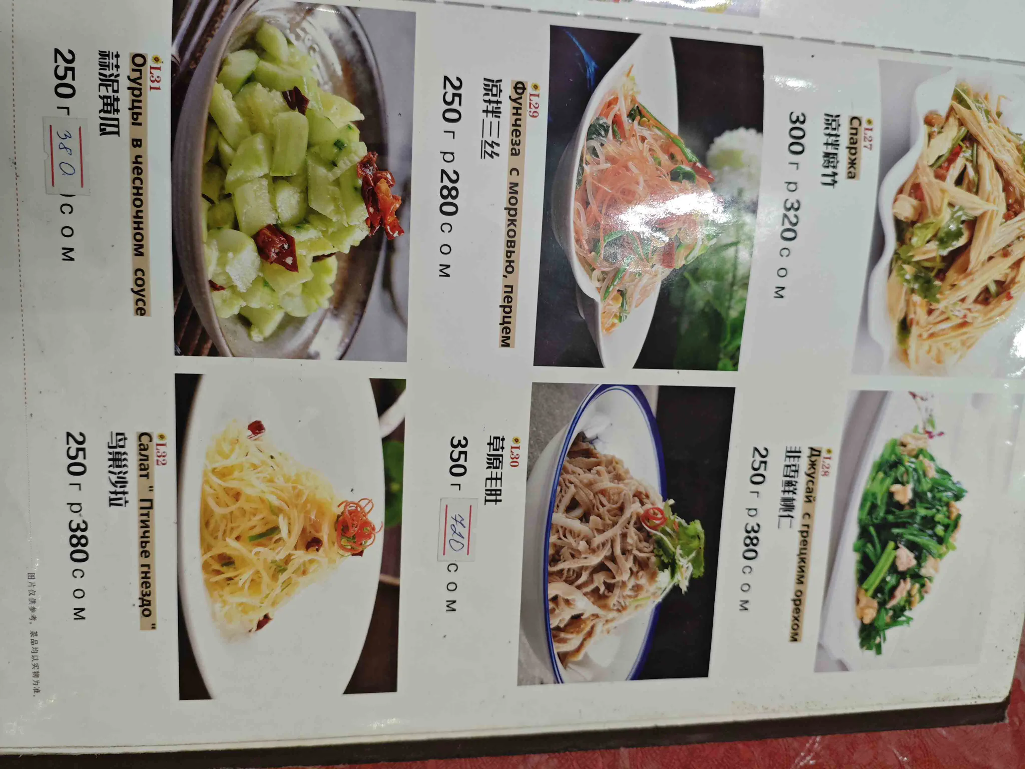 美食佳